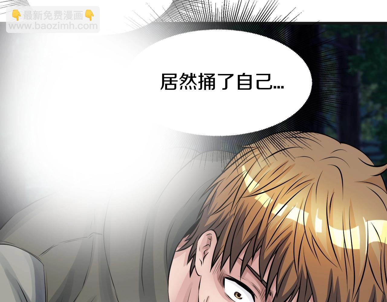 不敗玩家 - 第49話 我扎我自己！(4/4) - 1