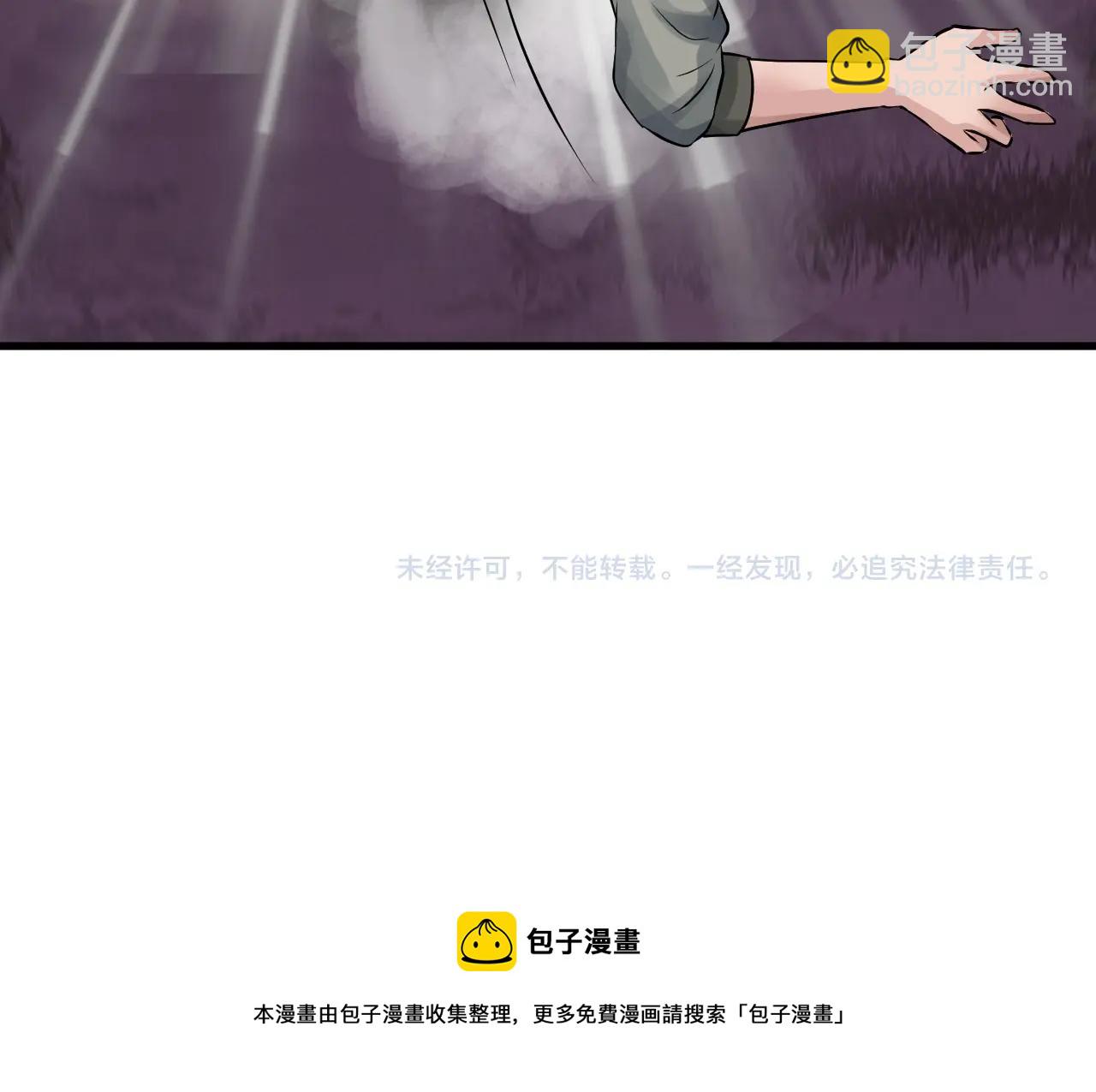 不敗玩家 - 第49話 我扎我自己！(4/4) - 6