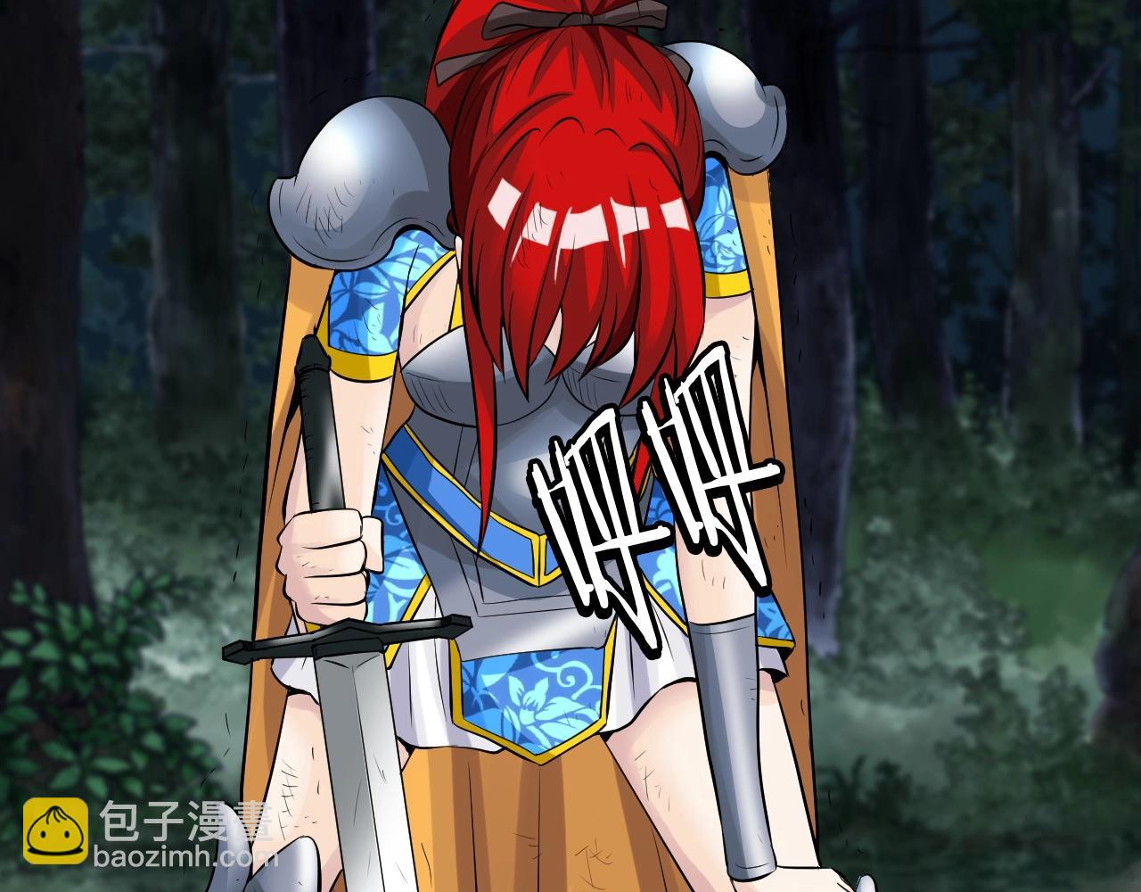 不敗玩家 - 第49話 我扎我自己！(1/4) - 1