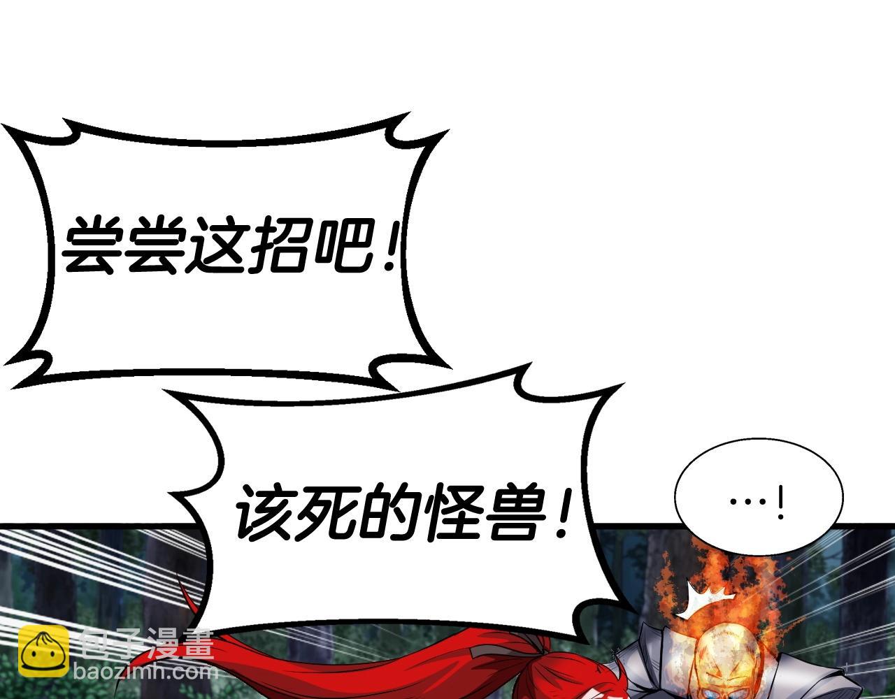 不敗玩家 - 第49話 我扎我自己！(1/4) - 3