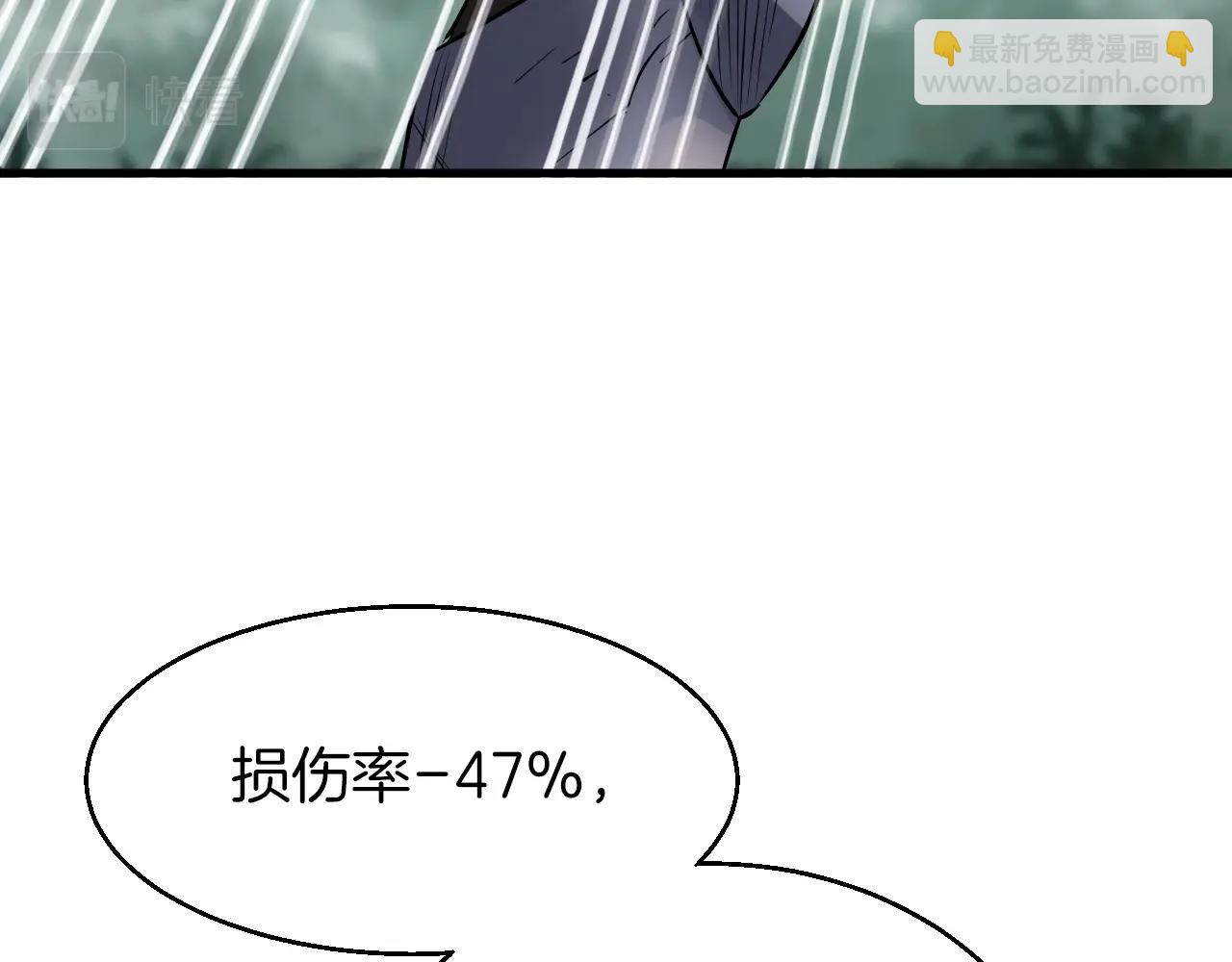 不敗玩家 - 第49話 我扎我自己！(1/4) - 8