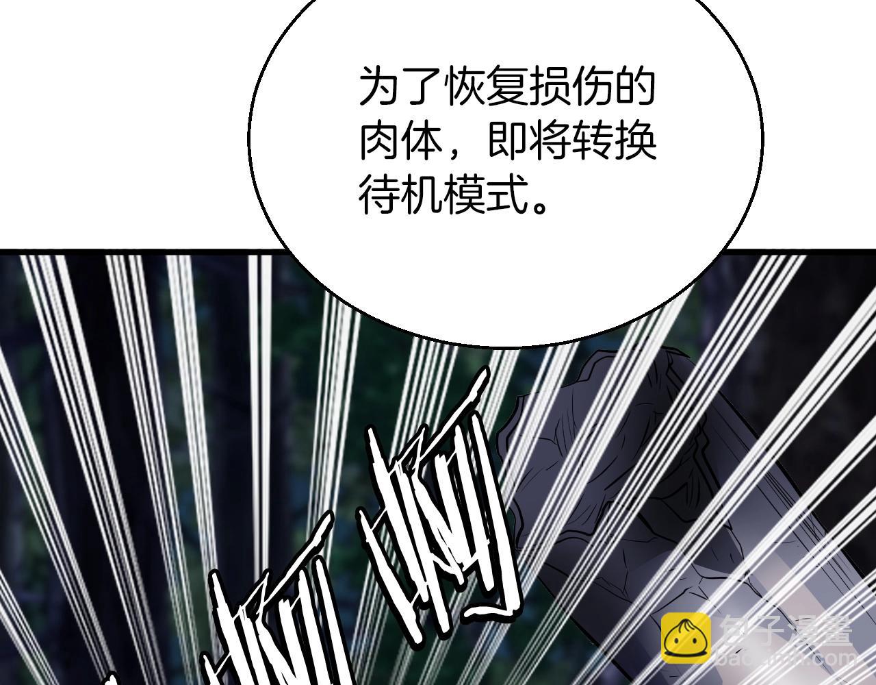 不敗玩家 - 第49話 我扎我自己！(1/4) - 1