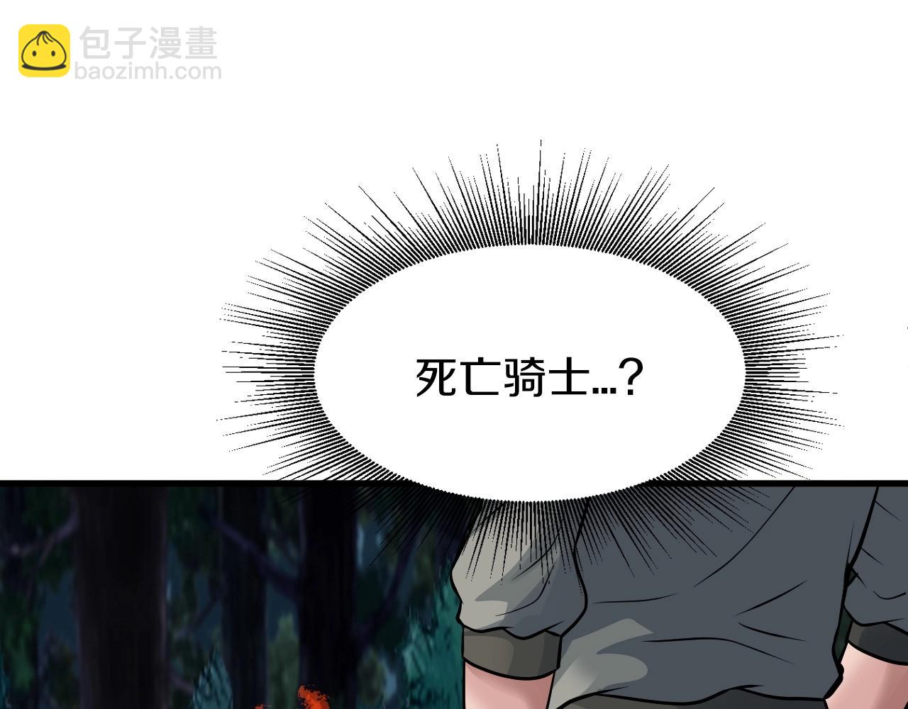 不敗玩家 - 第49話 我扎我自己！(2/4) - 6