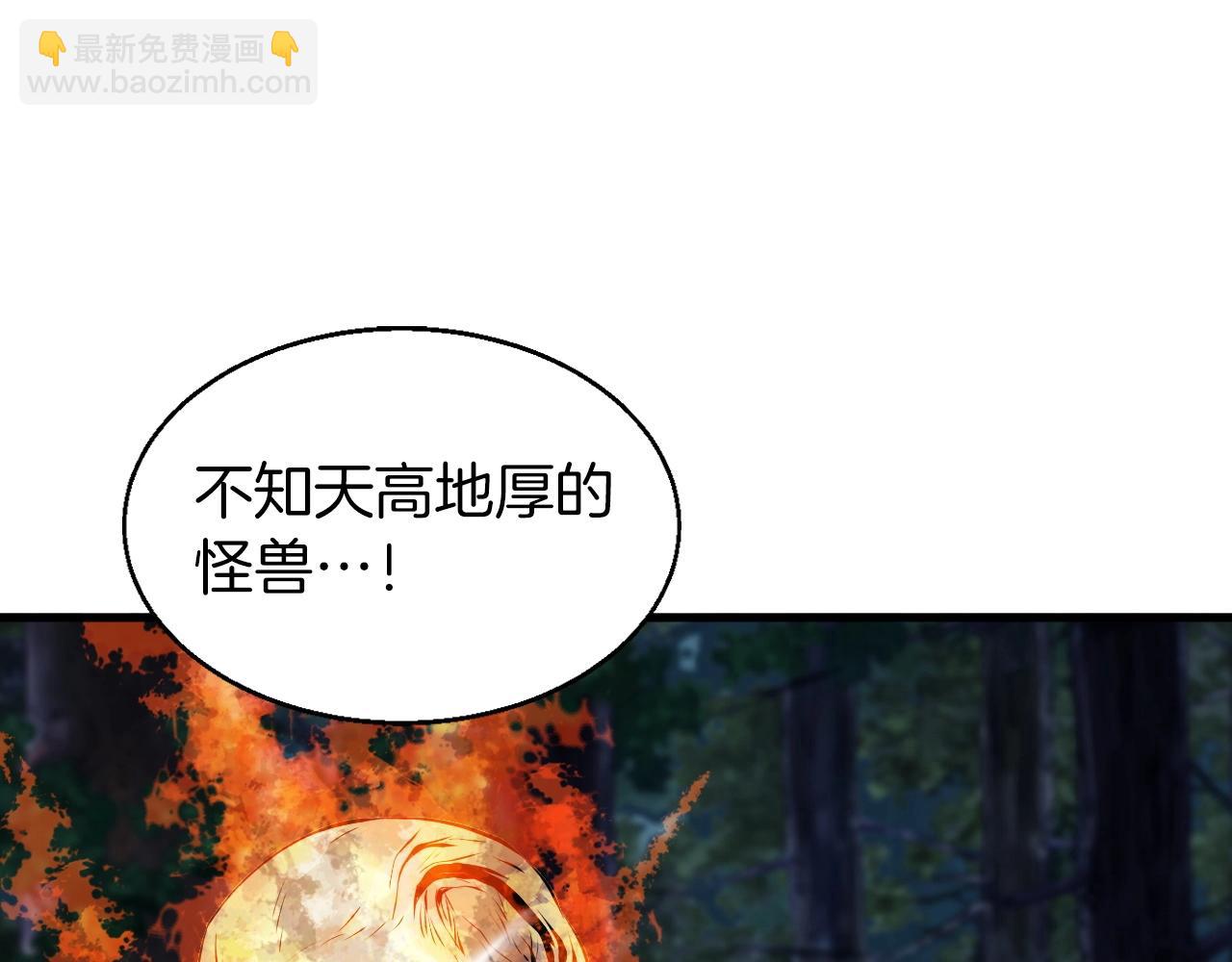 不敗玩家 - 第49話 我扎我自己！(2/4) - 1