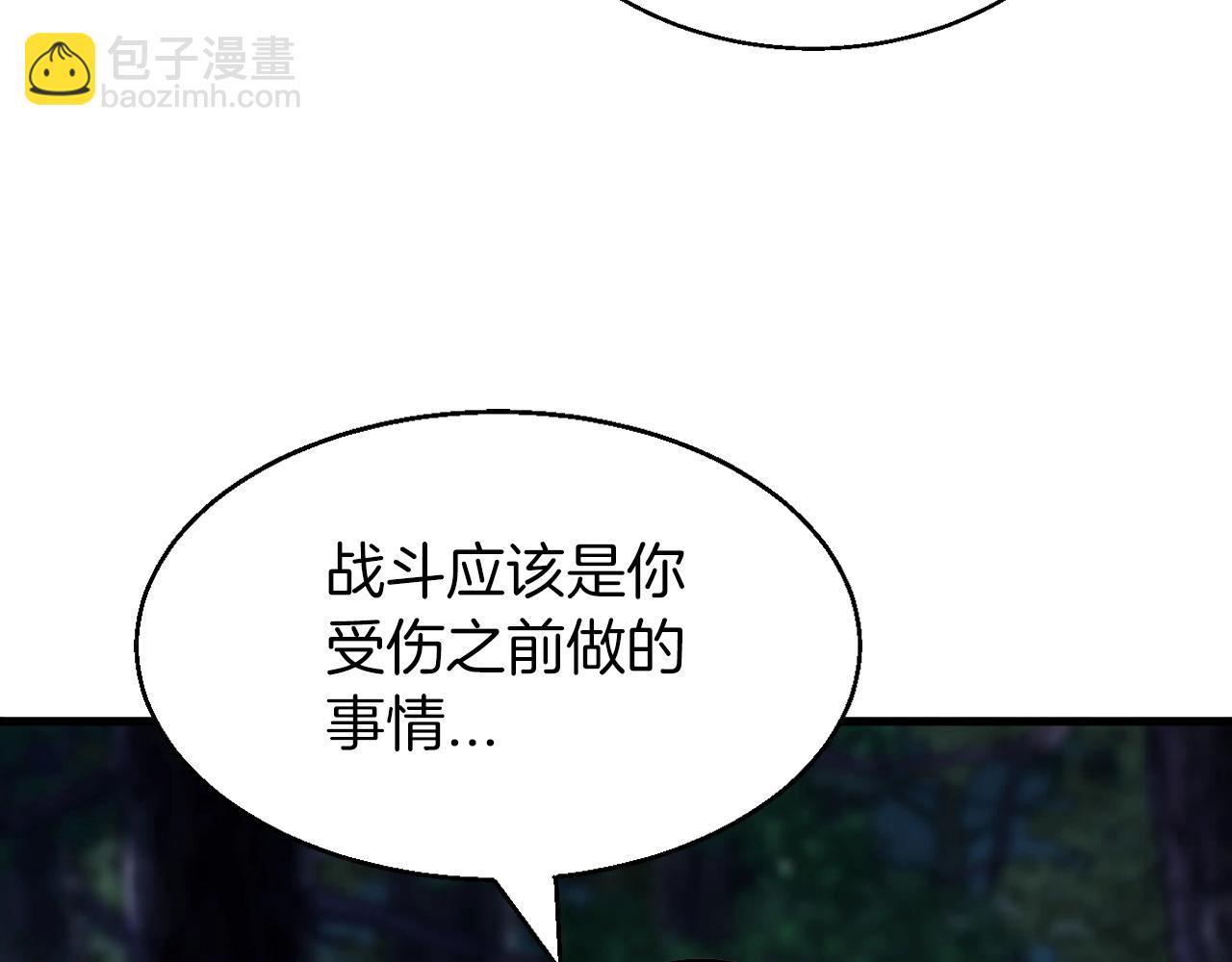 不敗玩家 - 第49話 我扎我自己！(2/4) - 3