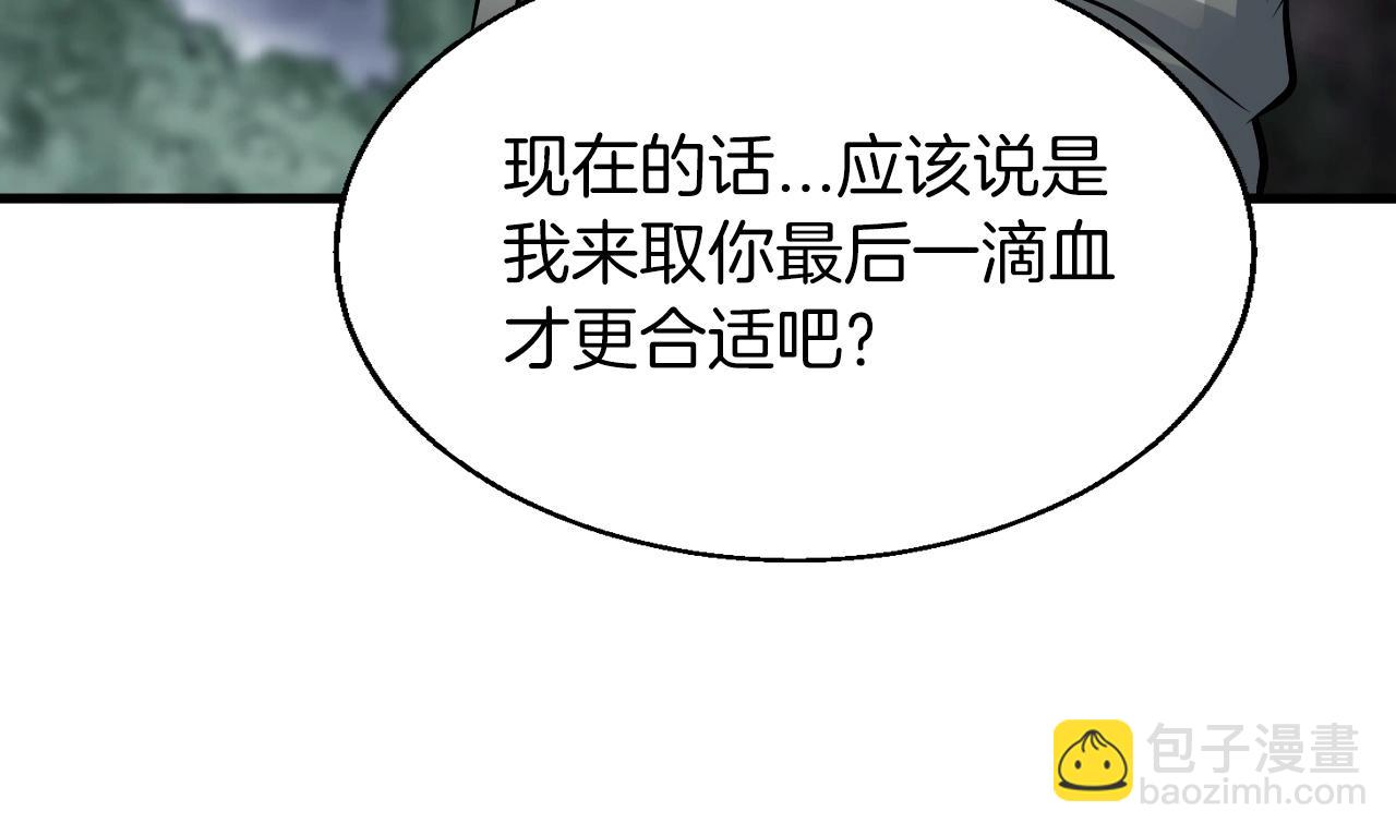 不敗玩家 - 第49話 我扎我自己！(2/4) - 6