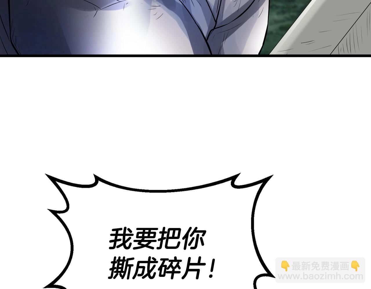 不敗玩家 - 第49話 我扎我自己！(2/4) - 1