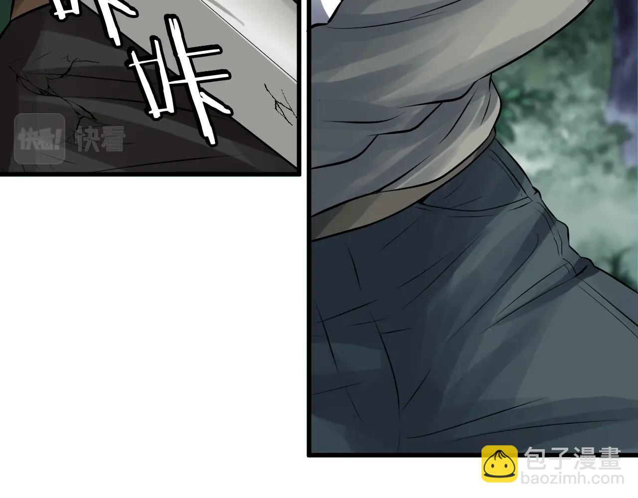 不敗玩家 - 第49話 我扎我自己！(2/4) - 3