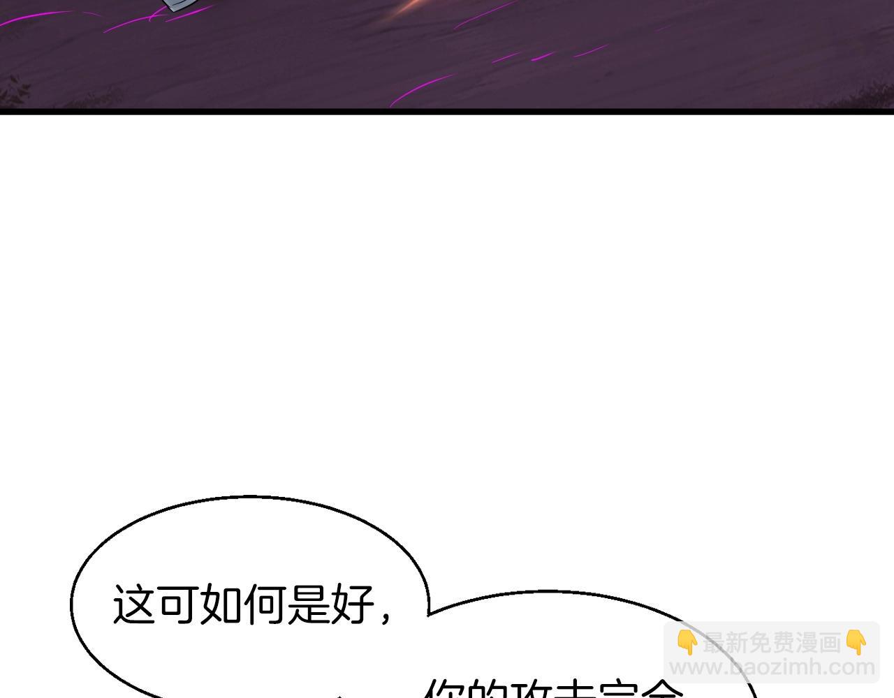 不敗玩家 - 第49話 我扎我自己！(2/4) - 3