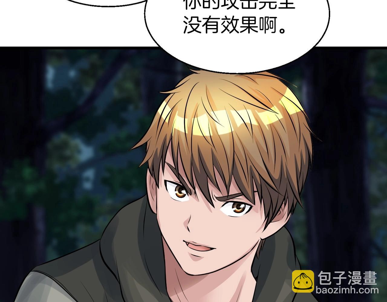 不敗玩家 - 第49話 我扎我自己！(2/4) - 4