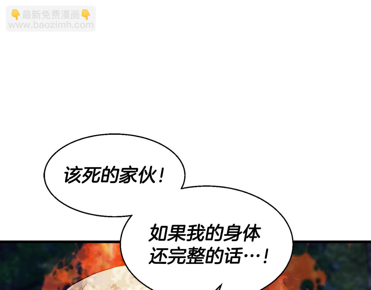 不敗玩家 - 第49話 我扎我自己！(2/4) - 7