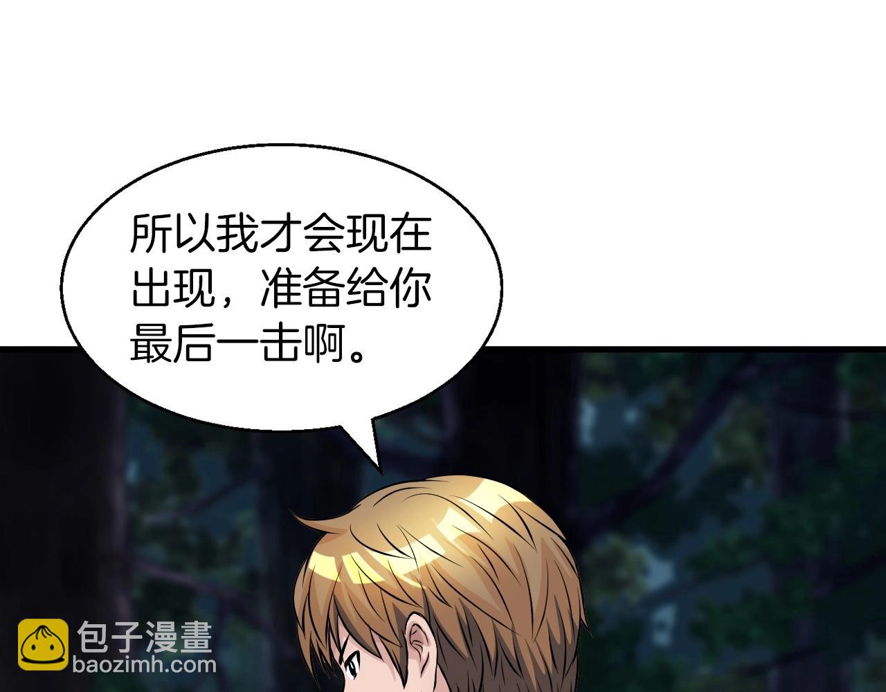 不敗玩家 - 第49話 我扎我自己！(2/4) - 2