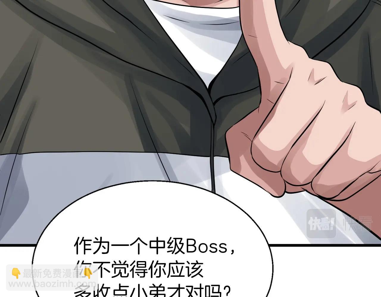 不敗玩家 - 第49話 我扎我自己！(2/4) - 8