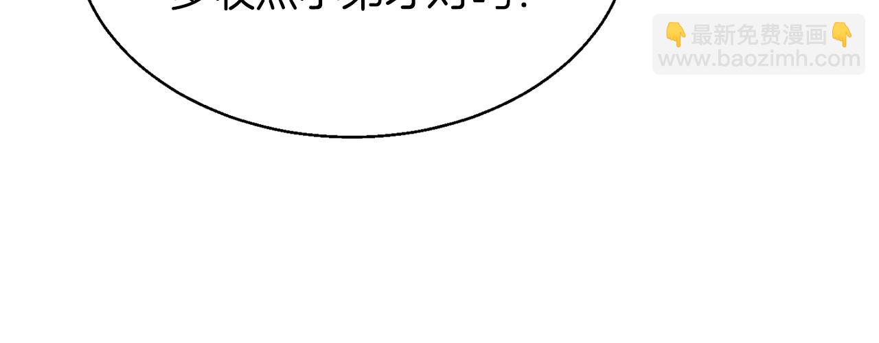 不敗玩家 - 第49話 我扎我自己！(2/4) - 1