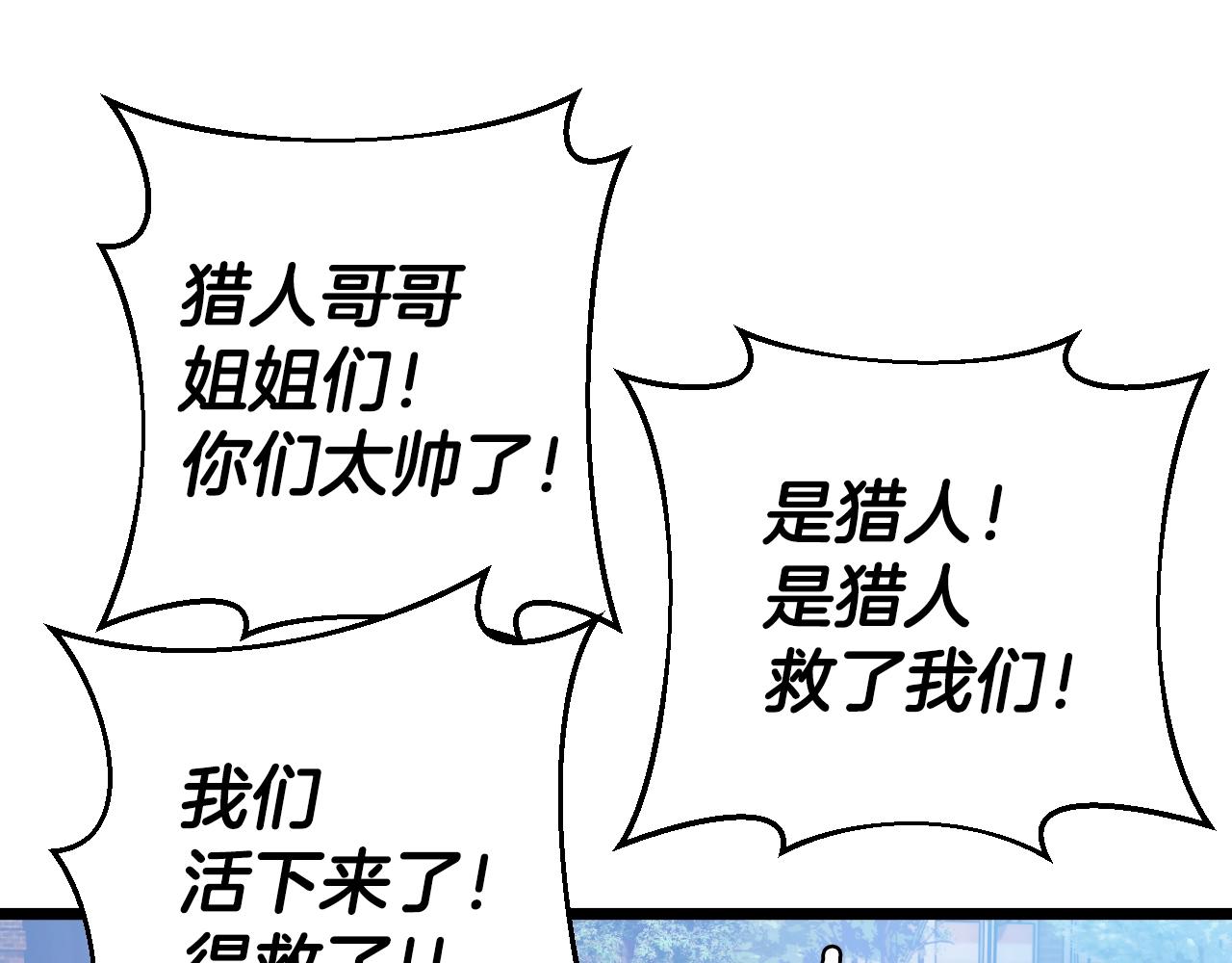 不敗玩家 - 第5話 兇相畢露(1/4) - 1