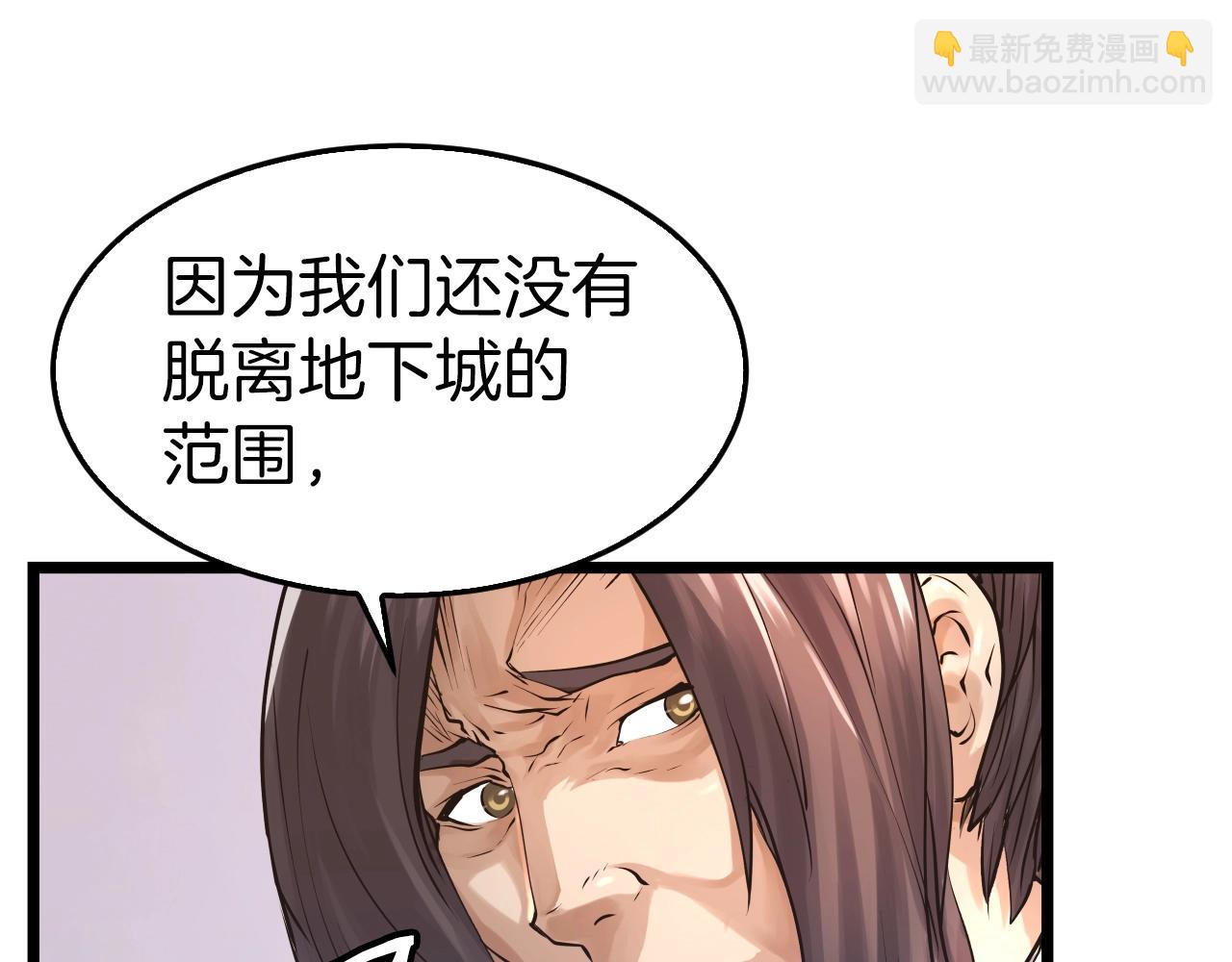 不敗玩家 - 第5話 兇相畢露(1/4) - 5