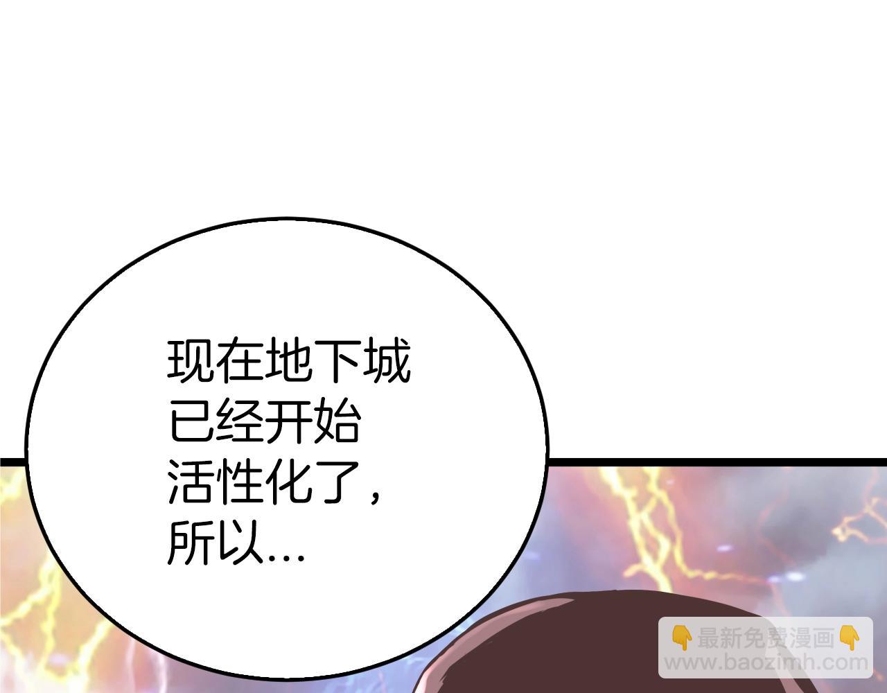 不敗玩家 - 第5話 兇相畢露(1/4) - 8