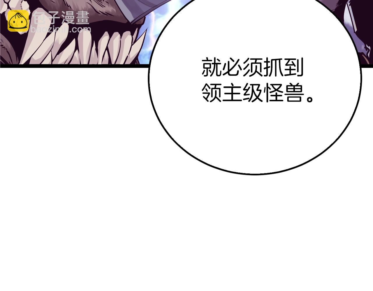 不敗玩家 - 第5話 兇相畢露(1/4) - 3