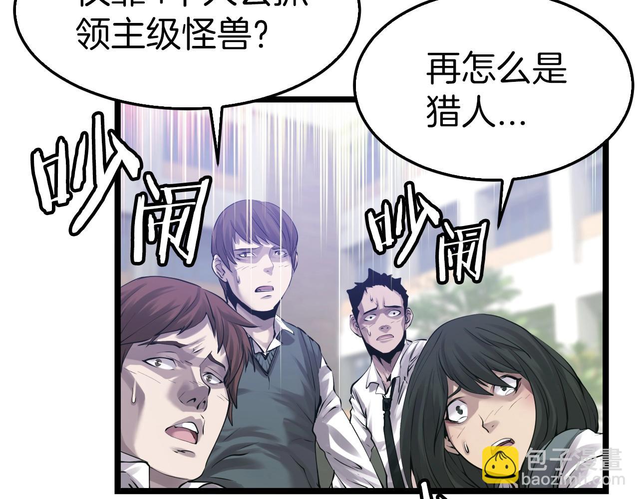 不敗玩家 - 第5話 兇相畢露(1/4) - 6