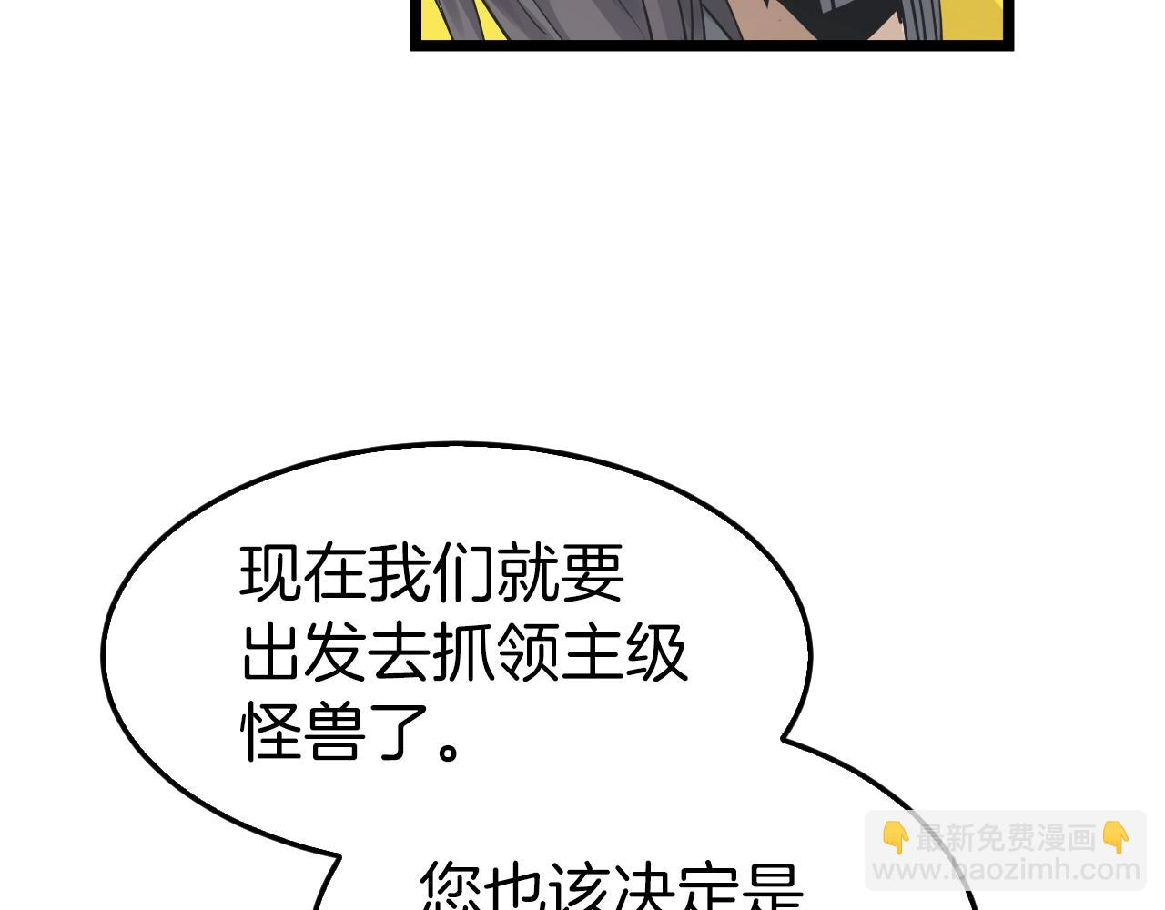 不敗玩家 - 第5話 兇相畢露(1/4) - 1