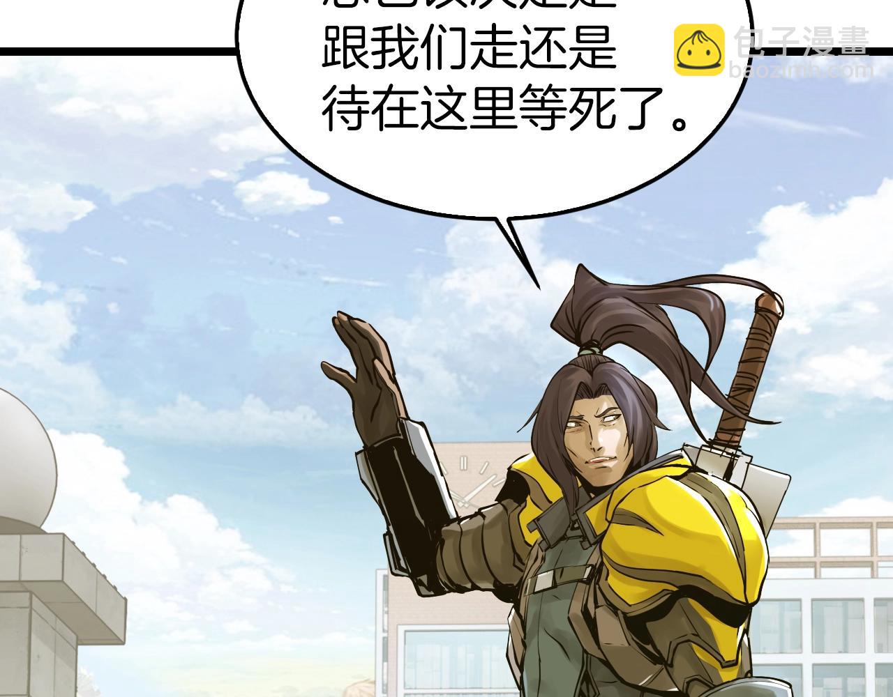 不敗玩家 - 第5話 兇相畢露(1/4) - 2