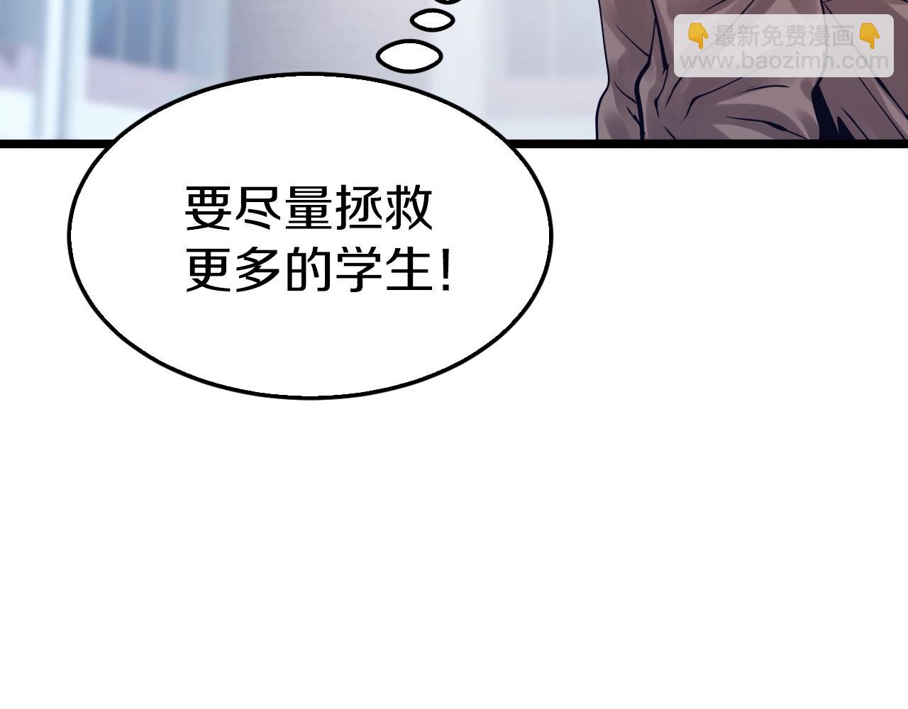 不敗玩家 - 第5話 兇相畢露(1/4) - 5