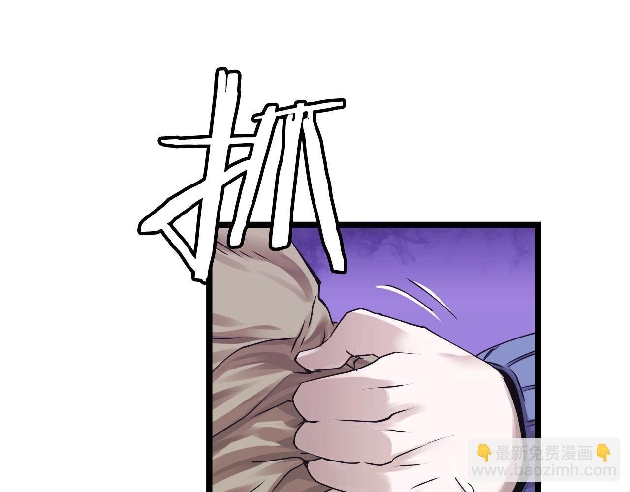 不敗玩家 - 第5話 兇相畢露(1/4) - 6