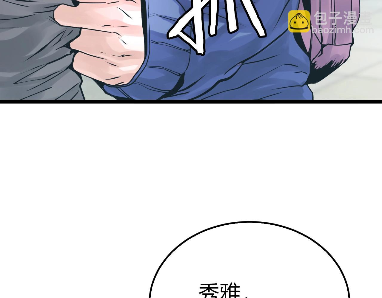 不敗玩家 - 第5話 兇相畢露(1/4) - 4