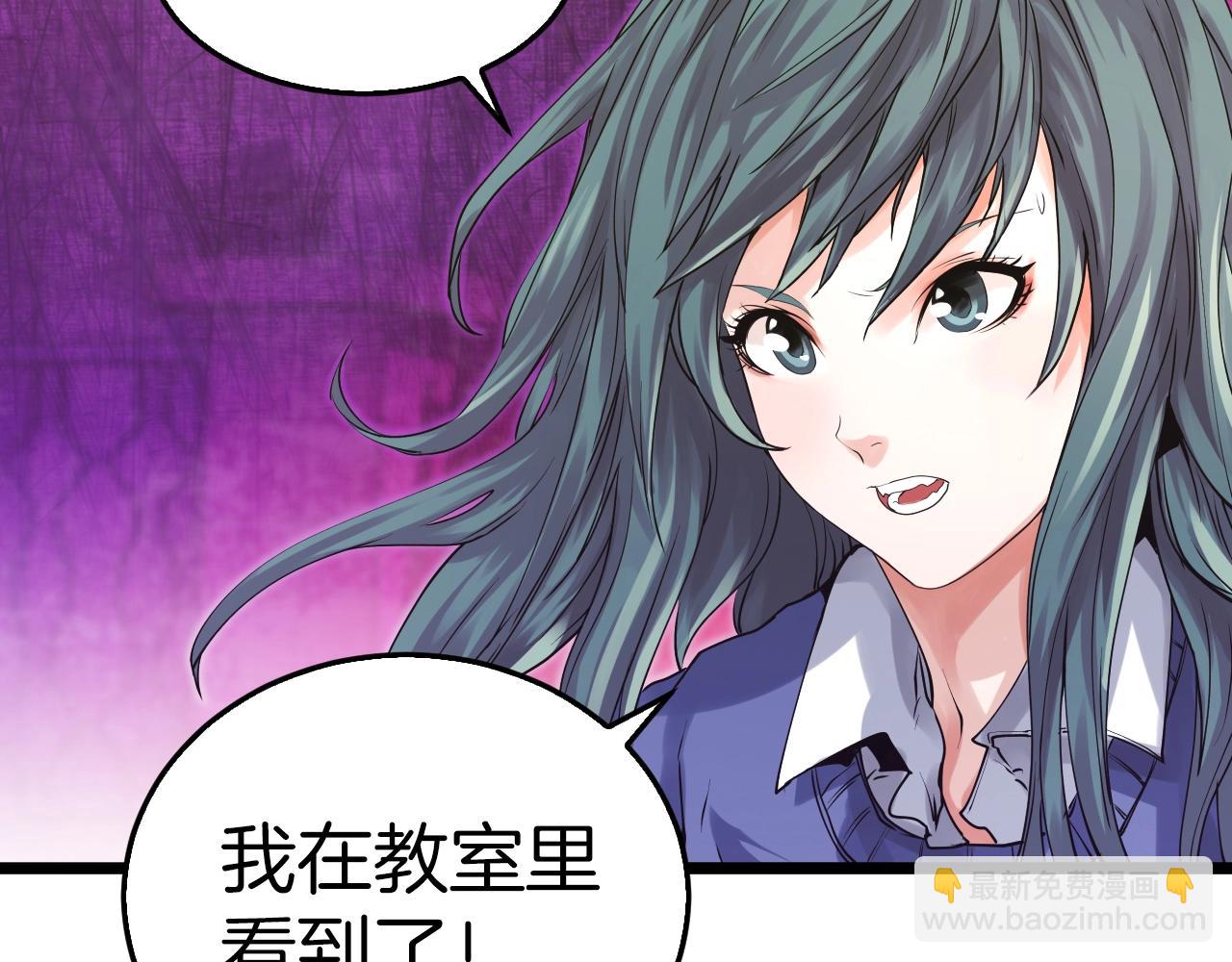 不敗玩家 - 第5話 兇相畢露(1/4) - 7