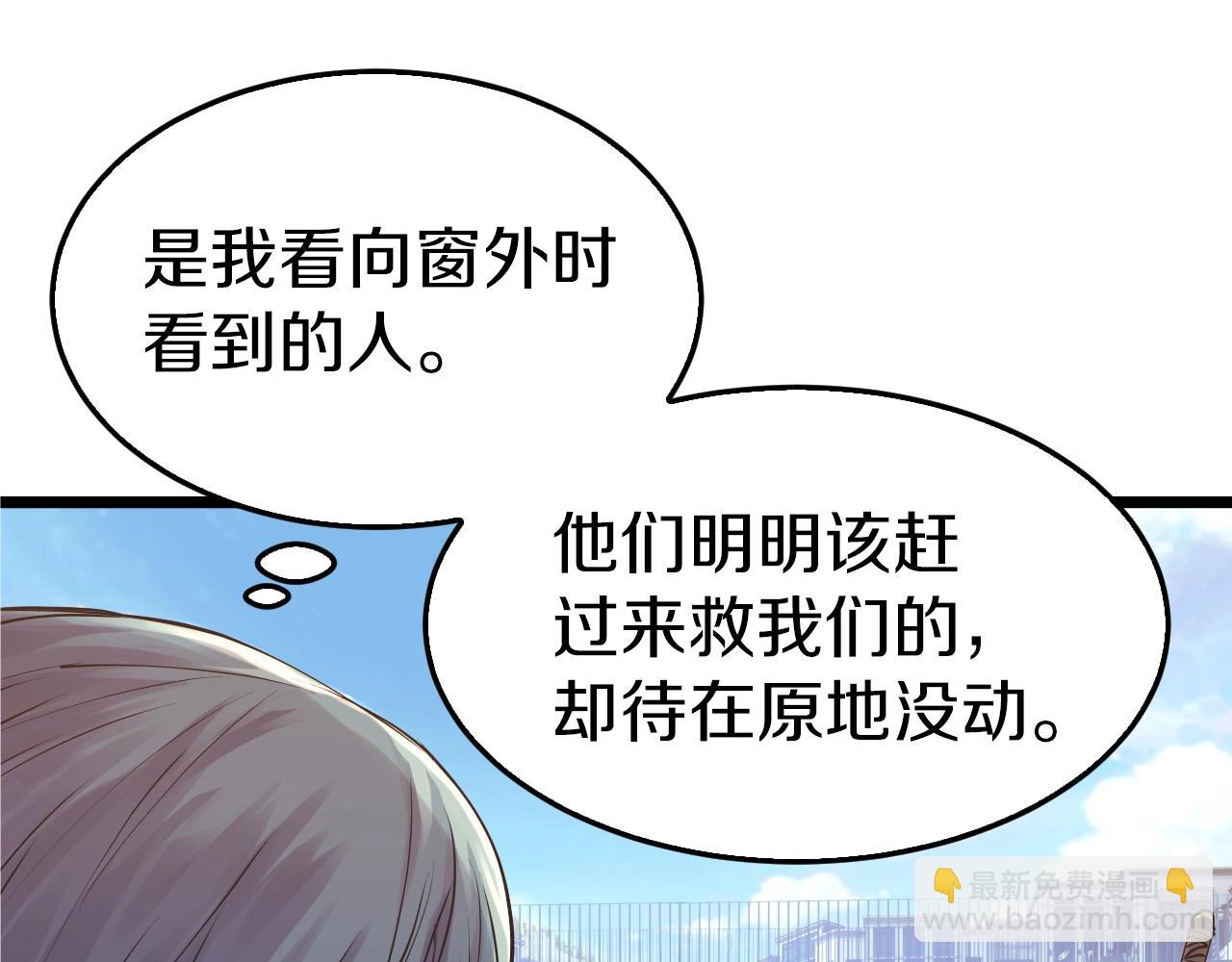 不敗玩家 - 第5話 兇相畢露(1/4) - 4