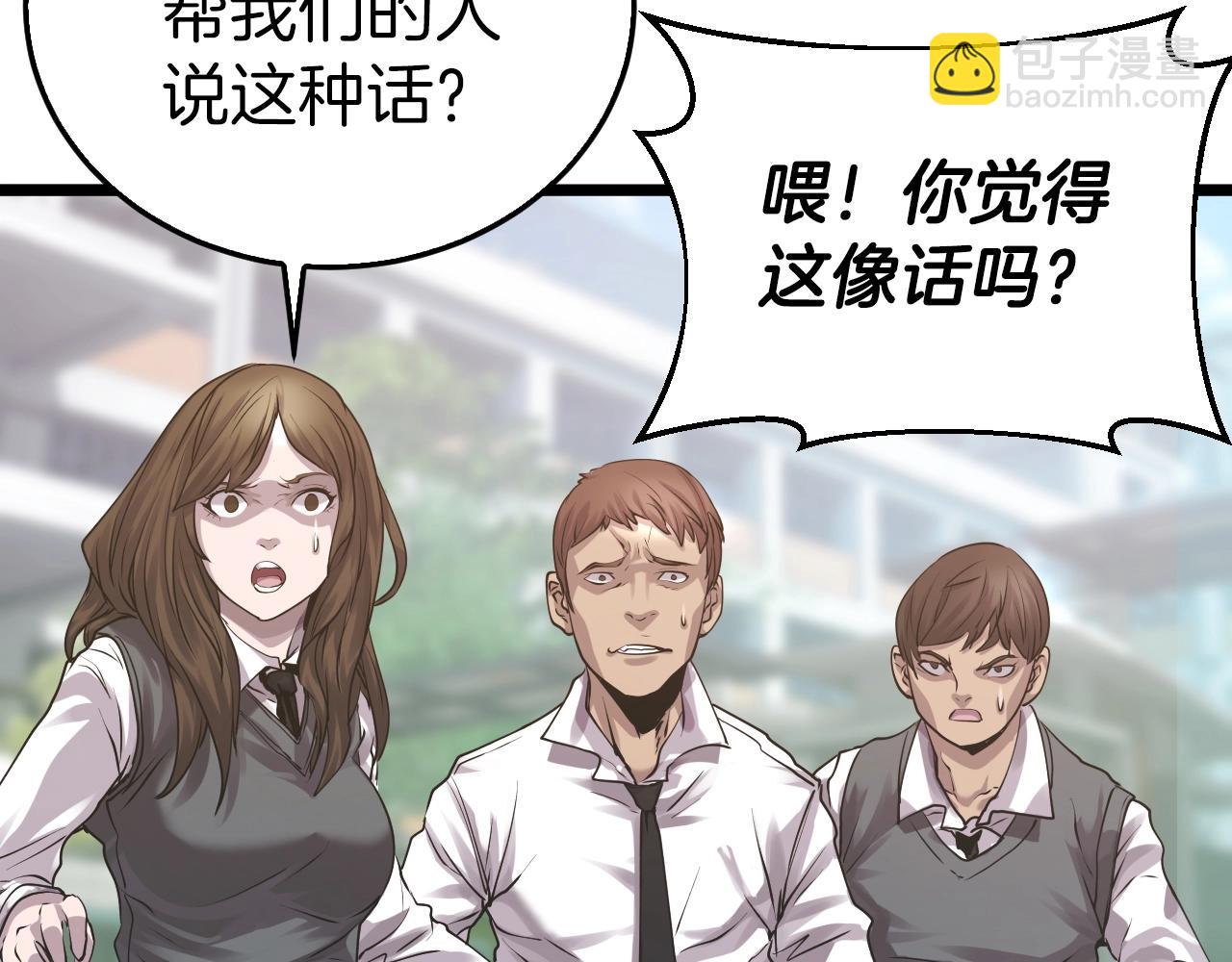 不敗玩家 - 第5話 兇相畢露(1/4) - 5