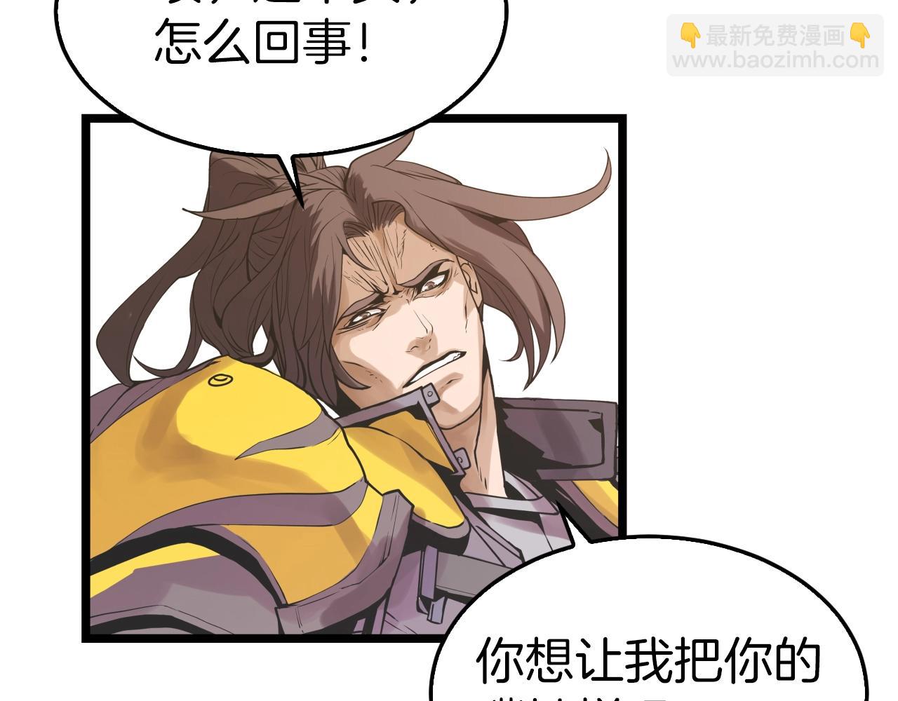 不敗玩家 - 第5話 兇相畢露(1/4) - 7