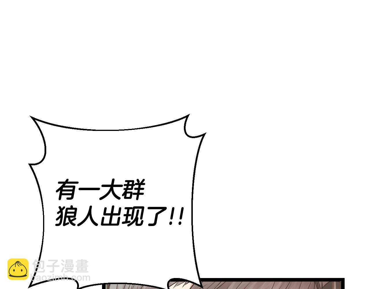 不敗玩家 - 第5話 兇相畢露(2/4) - 5