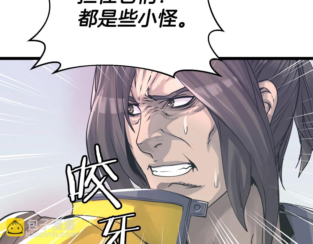 不敗玩家 - 第5話 兇相畢露(2/4) - 5