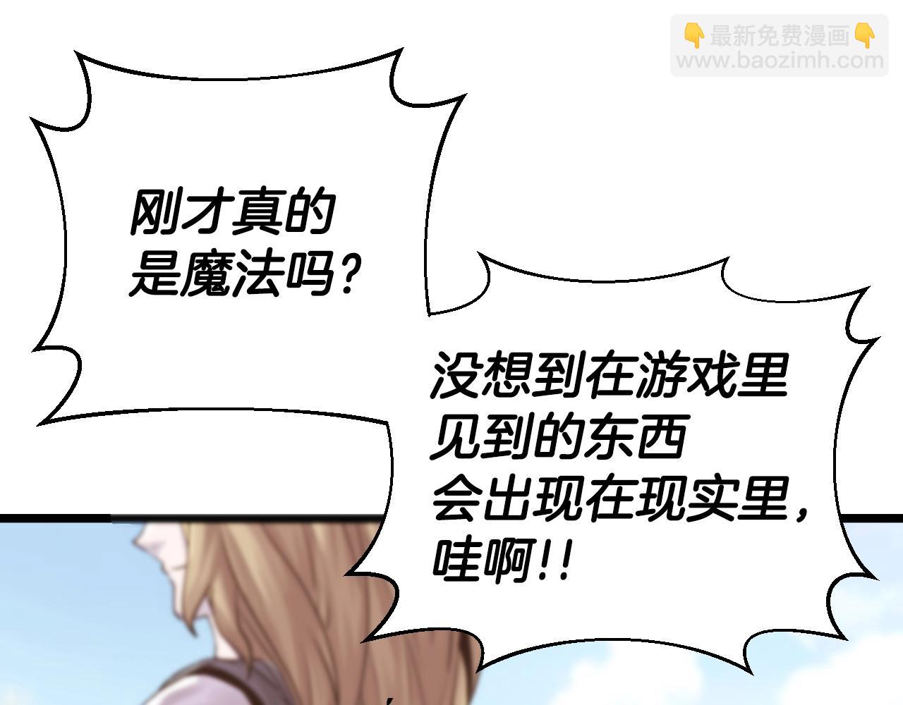 不敗玩家 - 第5話 兇相畢露(1/4) - 6