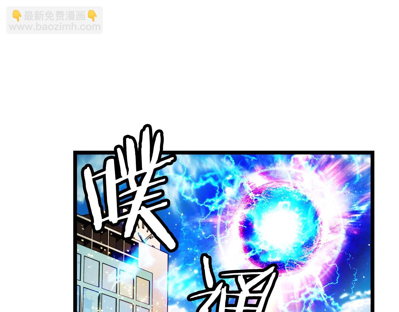 不敗玩家 - 第5話 兇相畢露(2/4) - 7