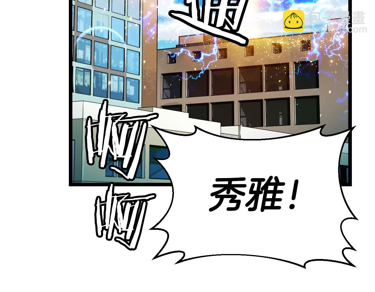 不敗玩家 - 第5話 兇相畢露(2/4) - 8