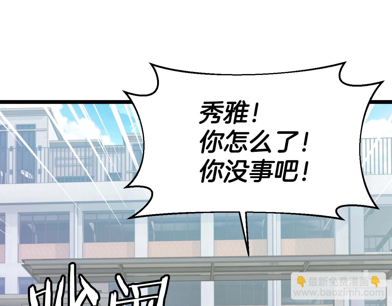 不敗玩家 - 第5話 兇相畢露(2/4) - 1