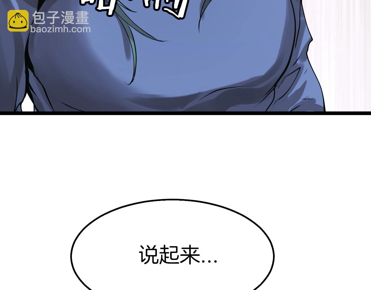 不敗玩家 - 第5話 兇相畢露(2/4) - 5