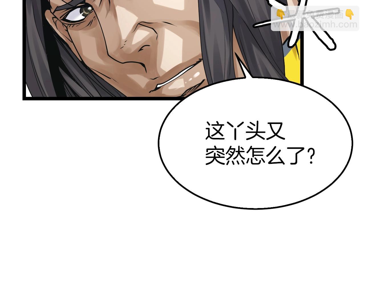 不敗玩家 - 第5話 兇相畢露(2/4) - 7