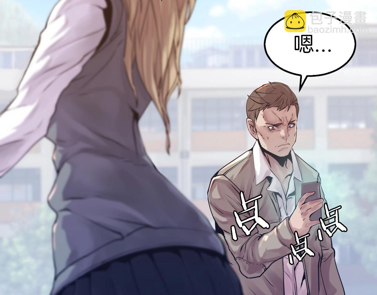 不敗玩家 - 第5話 兇相畢露(1/4) - 7