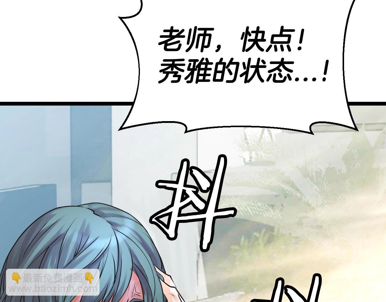 不敗玩家 - 第5話 兇相畢露(2/4) - 5