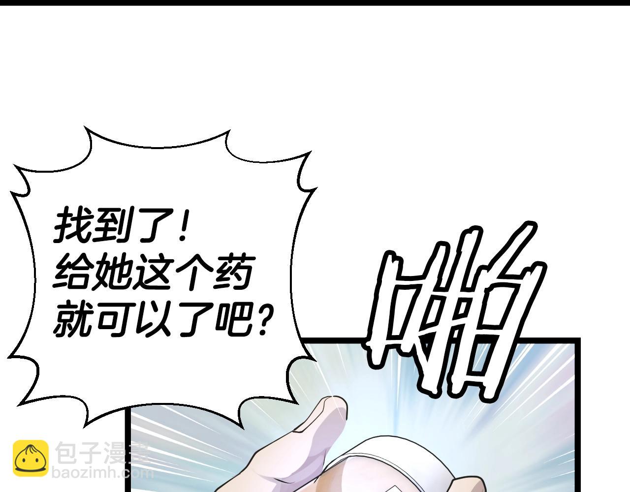 不敗玩家 - 第5話 兇相畢露(2/4) - 8