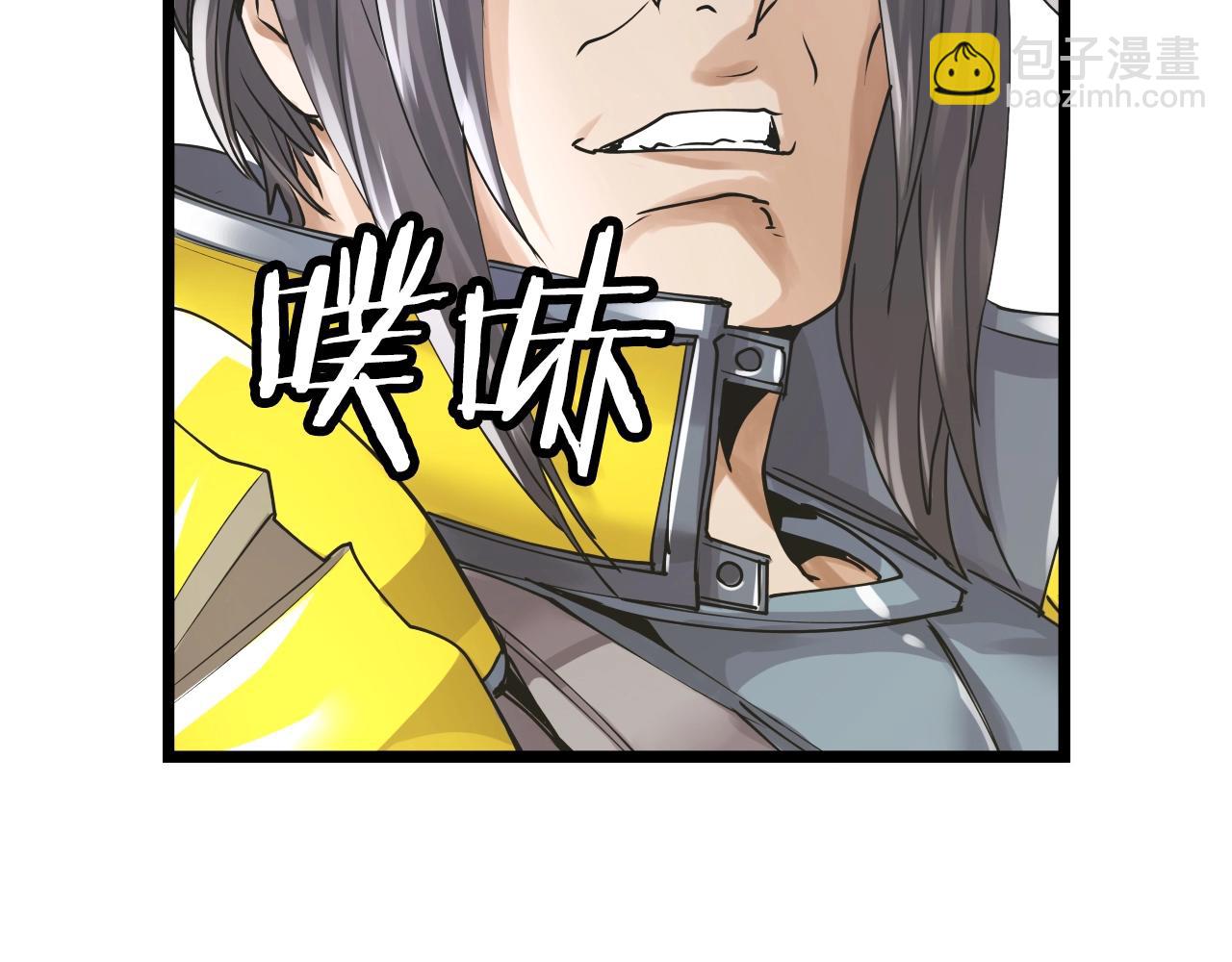 不敗玩家 - 第5話 兇相畢露(2/4) - 3