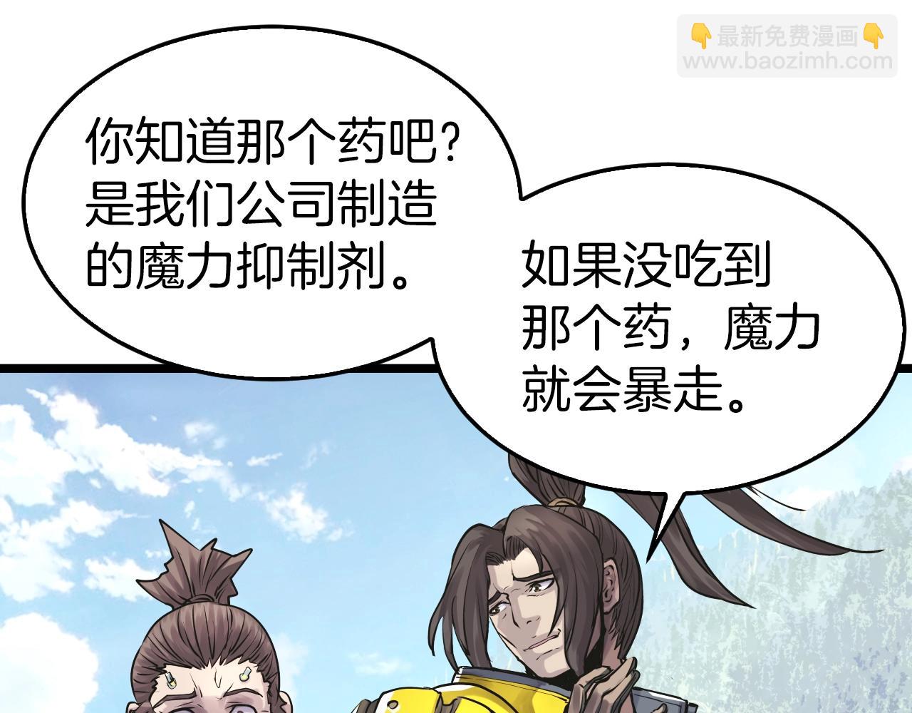 不敗玩家 - 第5話 兇相畢露(2/4) - 5