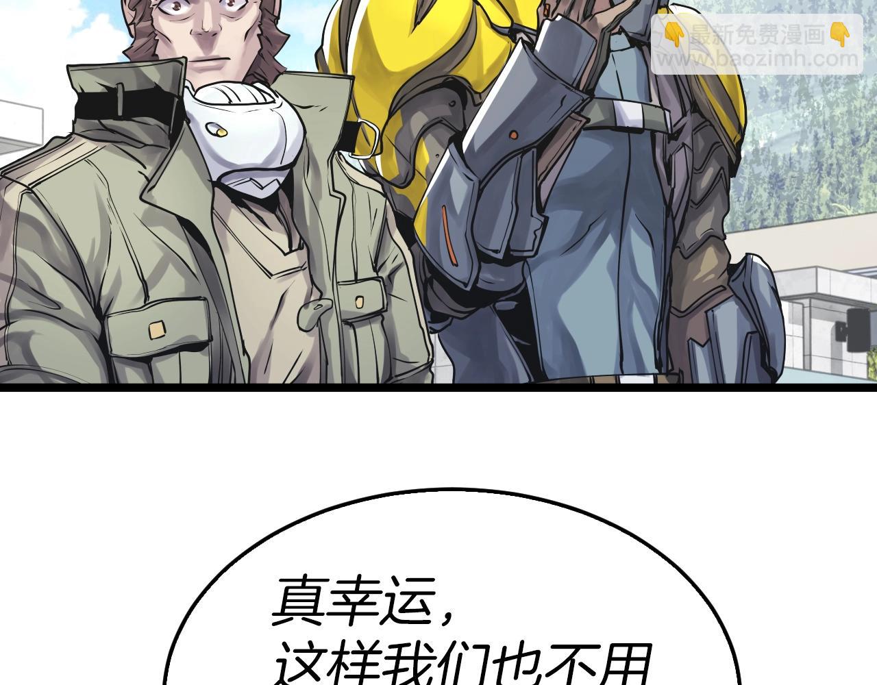 不敗玩家 - 第5話 兇相畢露(2/4) - 6