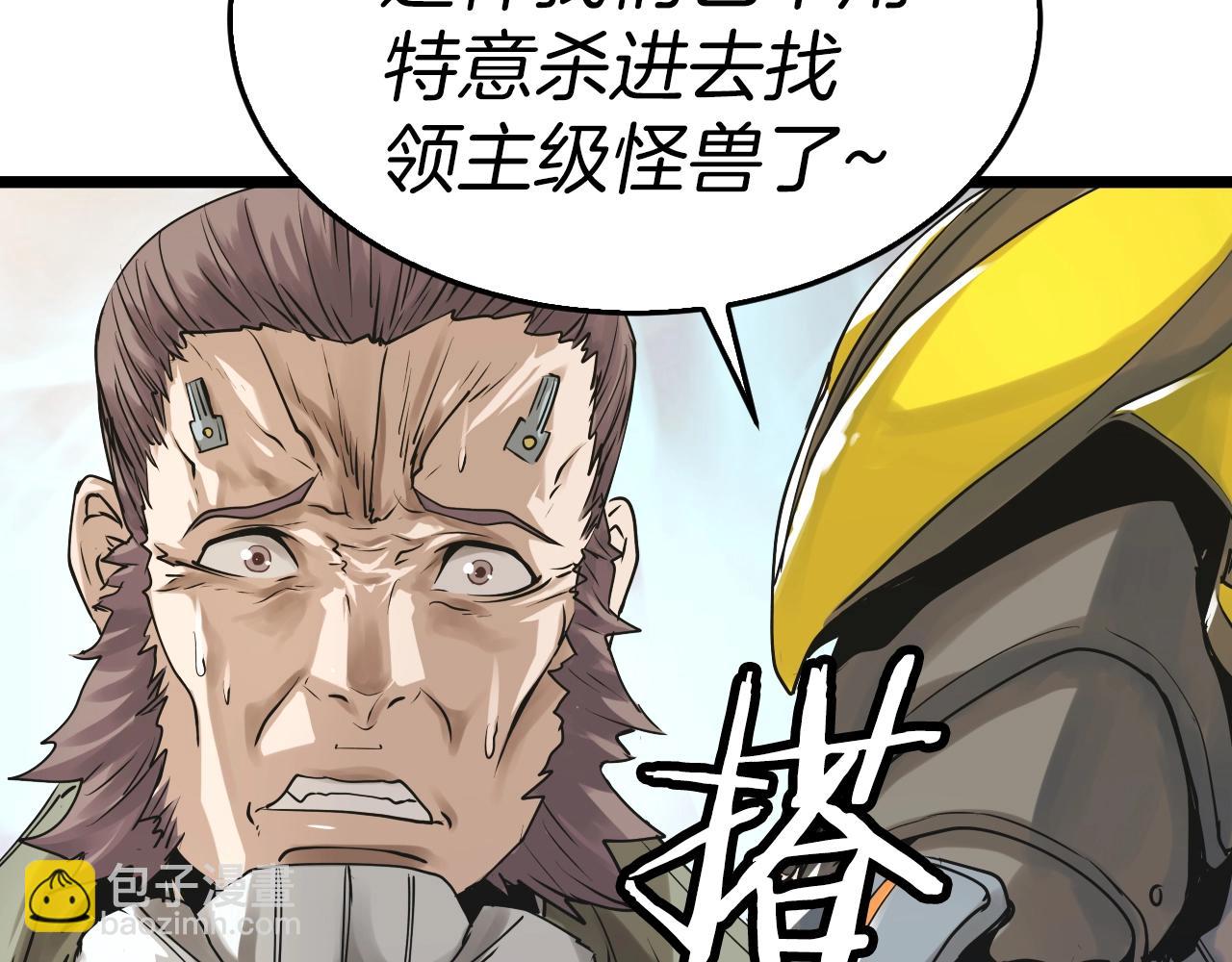 不敗玩家 - 第5話 兇相畢露(2/4) - 7