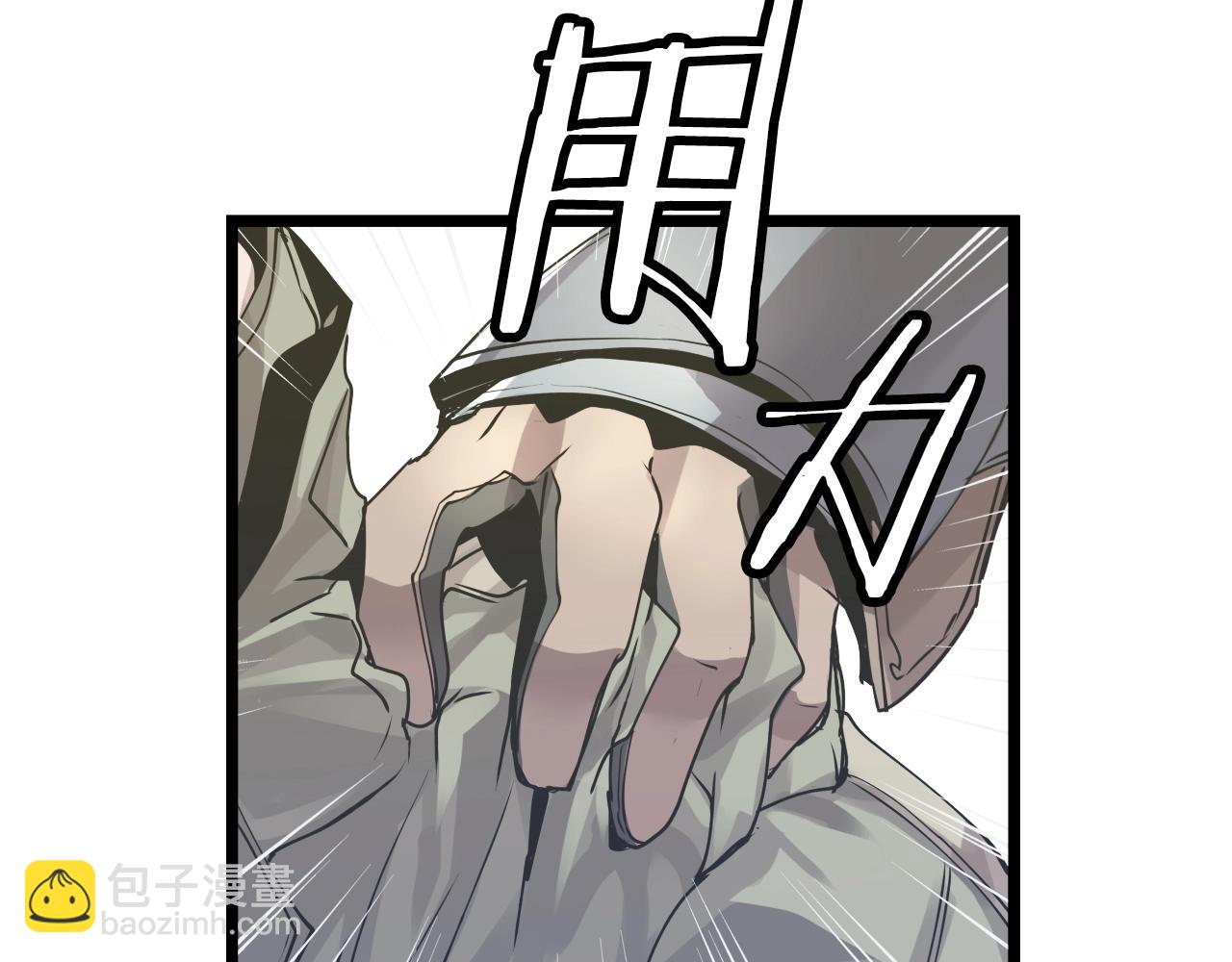 不敗玩家 - 第5話 兇相畢露(2/4) - 1