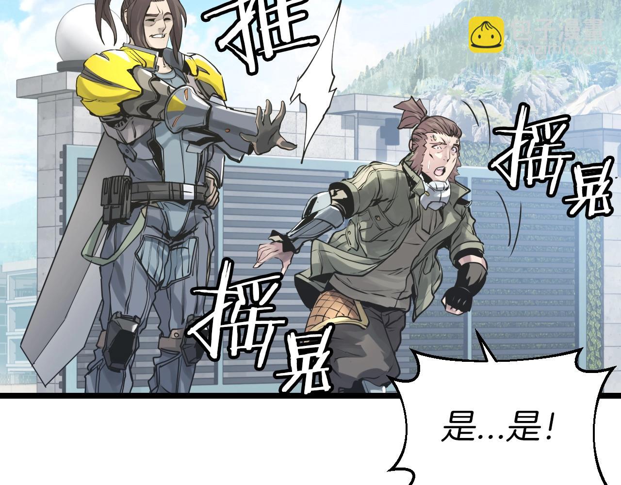 不敗玩家 - 第5話 兇相畢露(2/4) - 3