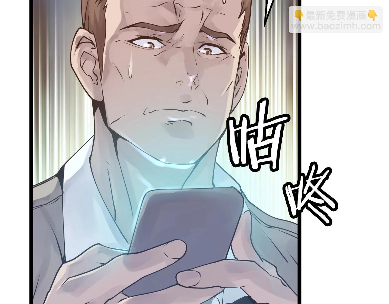 不敗玩家 - 第5話 兇相畢露(1/4) - 1